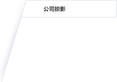 業(yè)務(wù)與產(chǎn)品 業(yè)務(wù)與產(chǎn)品